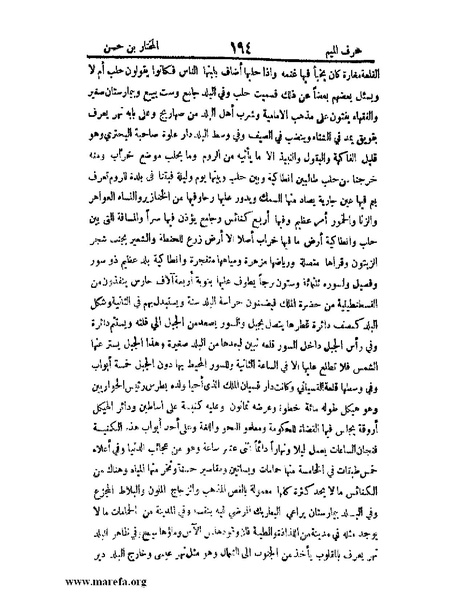 ملف:اخبار العلماء بأخبار الحكماء.pdf