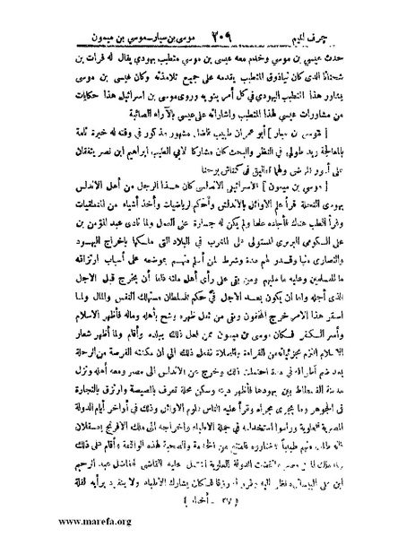 ملف:اخبار العلماء بأخبار الحكماء.pdf