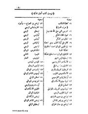 الصفحة التالية &larr;