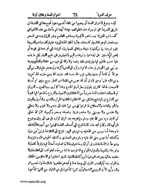 ملف:اخبار العلماء بأخبار الحكماء.pdf