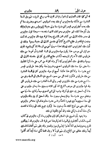 ملف:اخبار العلماء بأخبار الحكماء.pdf