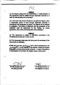 إتفاقية ترسيم المنطقة الاقتصادية الخالصة بين إسرائيل وقبرص4.jpg