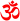 Om.svg