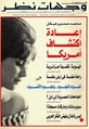 عدد أغسطس 2001.