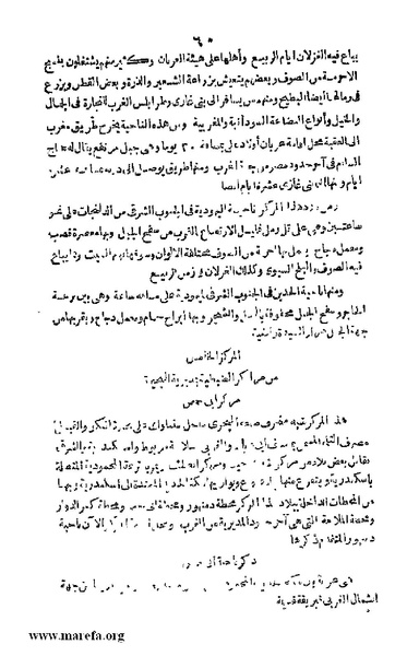 ملف:Joghrifait masr.pdf