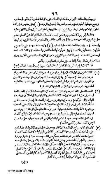 ملف:Joghrifait masr.pdf