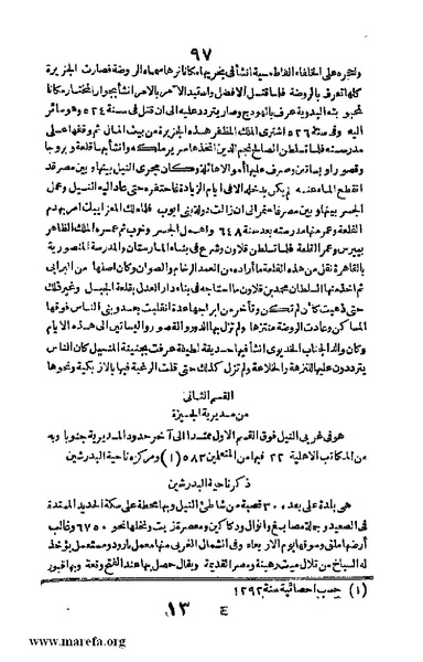 ملف:Joghrifait masr.pdf