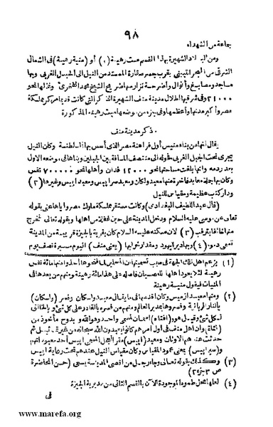 ملف:Joghrifait masr.pdf