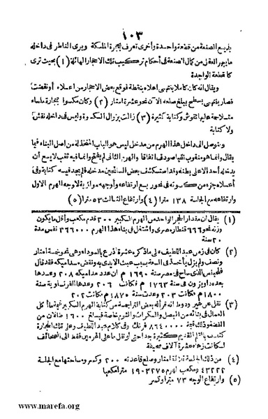 ملف:Joghrifait masr.pdf