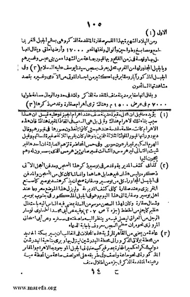 ملف:Joghrifait masr.pdf