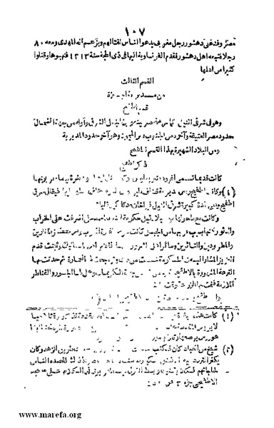 ملف:Joghrifait masr.pdf