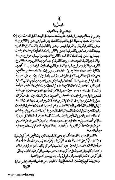 ملف:Joghrifait masr.pdf