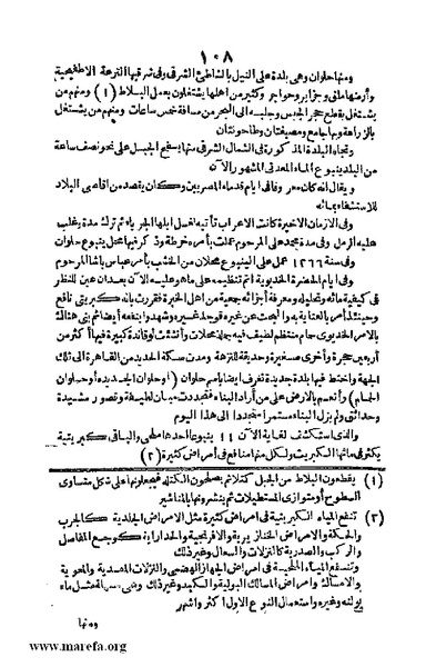 ملف:Joghrifait masr.pdf