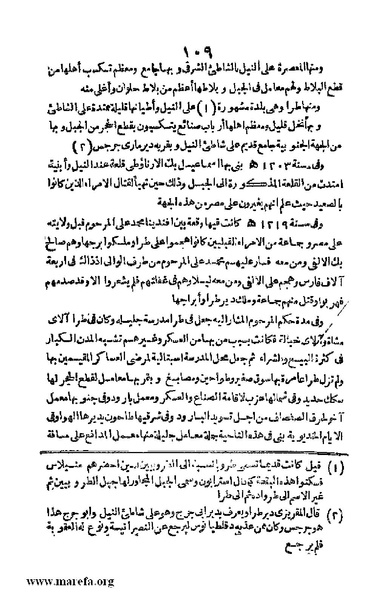 ملف:Joghrifait masr.pdf