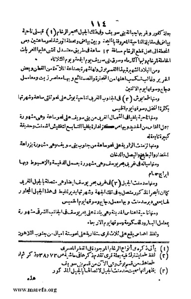 ملف:Joghrifait masr.pdf