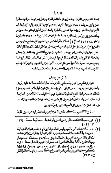 ملف:Joghrifait masr.pdf