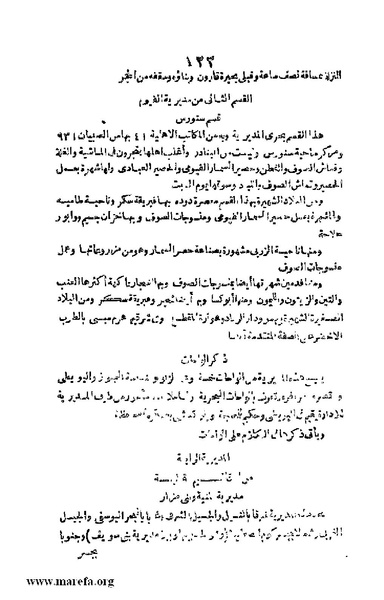 ملف:Joghrifait masr.pdf