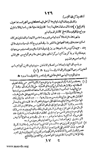 ملف:Joghrifait masr.pdf