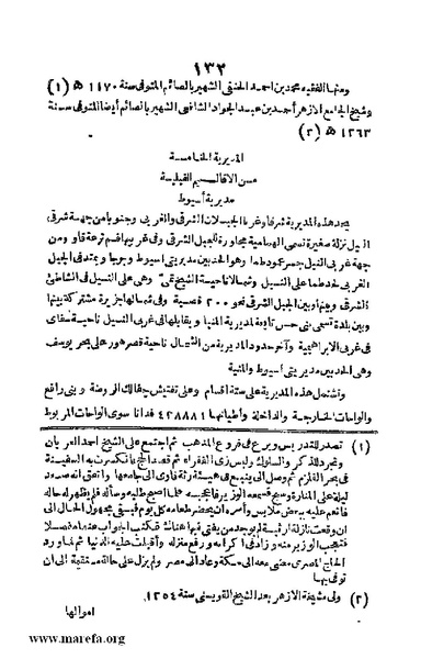 ملف:Joghrifait masr.pdf