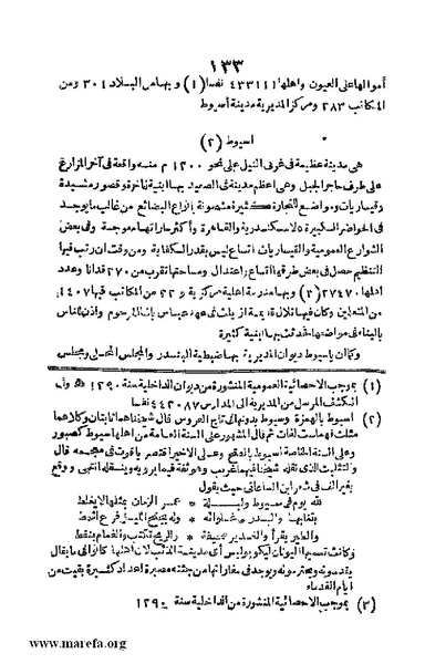 ملف:Joghrifait masr.pdf