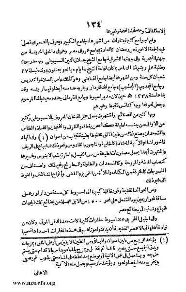 ملف:Joghrifait masr.pdf
