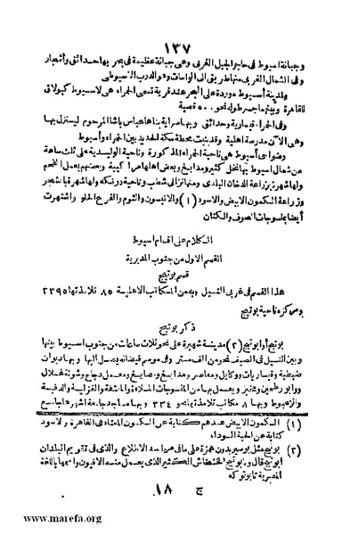 ملف:Joghrifait masr.pdf