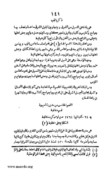 ملف:Joghrifait masr.pdf