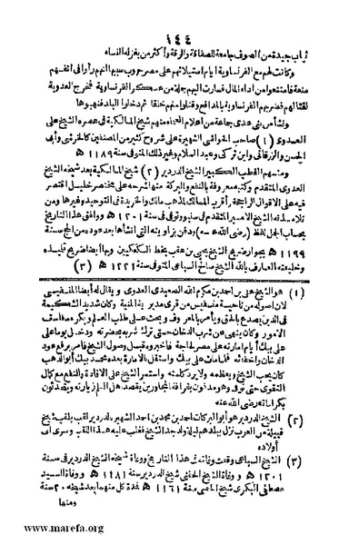 ملف:Joghrifait masr.pdf