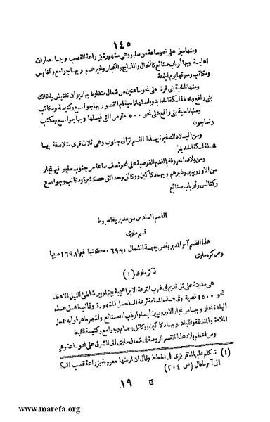 ملف:Joghrifait masr.pdf