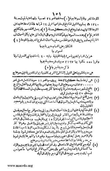 ملف:Joghrifait masr.pdf
