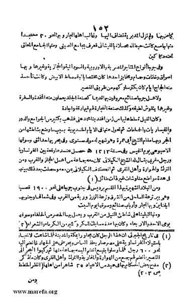 ملف:Joghrifait masr.pdf