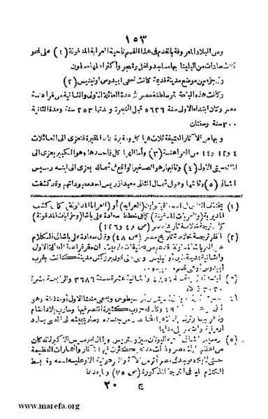 ملف:Joghrifait masr.pdf