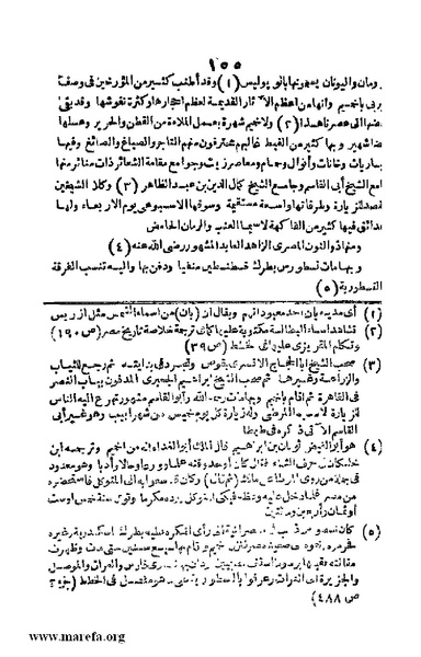 ملف:Joghrifait masr.pdf