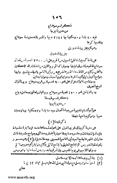 ملف:Joghrifait masr.pdf