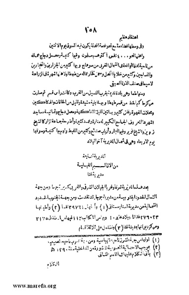 ملف:Joghrifait masr.pdf