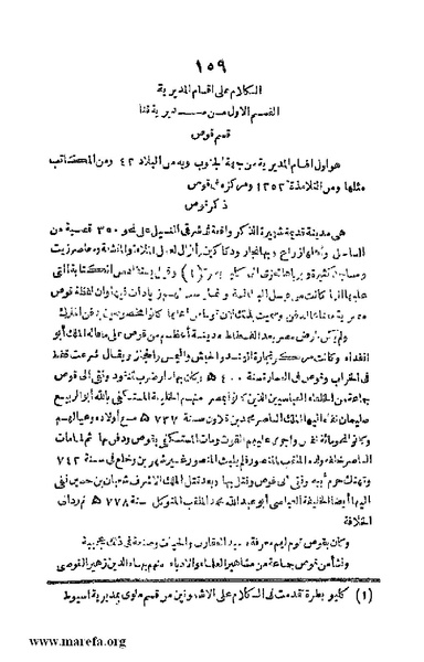 ملف:Joghrifait masr.pdf