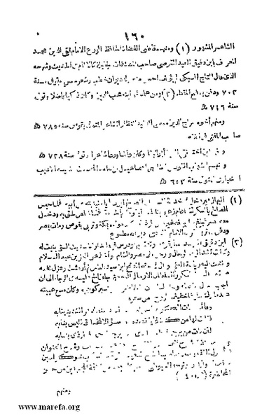 ملف:Joghrifait masr.pdf