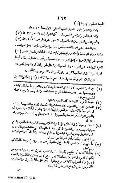 ملف:Joghrifait masr.pdf