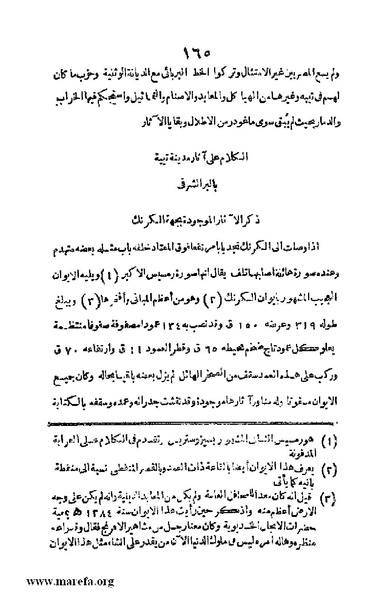 ملف:Joghrifait masr.pdf