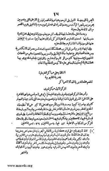 ملف:Joghrifait masr.pdf
