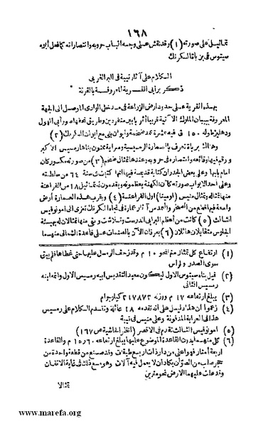 ملف:Joghrifait masr.pdf