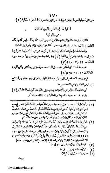 ملف:Joghrifait masr.pdf