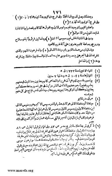 ملف:Joghrifait masr.pdf