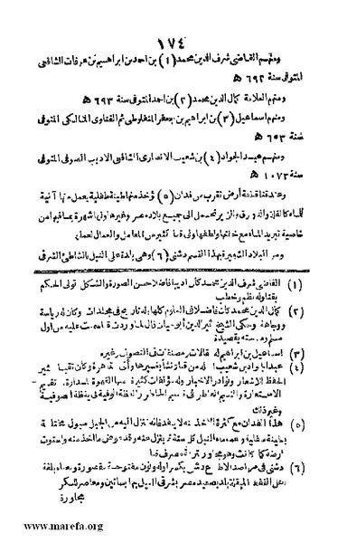 ملف:Joghrifait masr.pdf