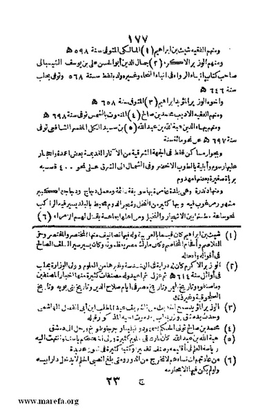 ملف:Joghrifait masr.pdf