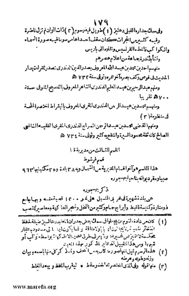 ملف:Joghrifait masr.pdf