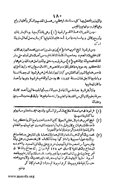 ملف:Joghrifait masr.pdf
