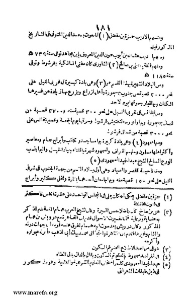 ملف:Joghrifait masr.pdf