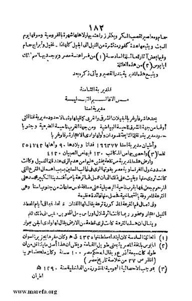 ملف:Joghrifait masr.pdf
