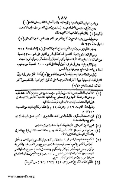 ملف:Joghrifait masr.pdf